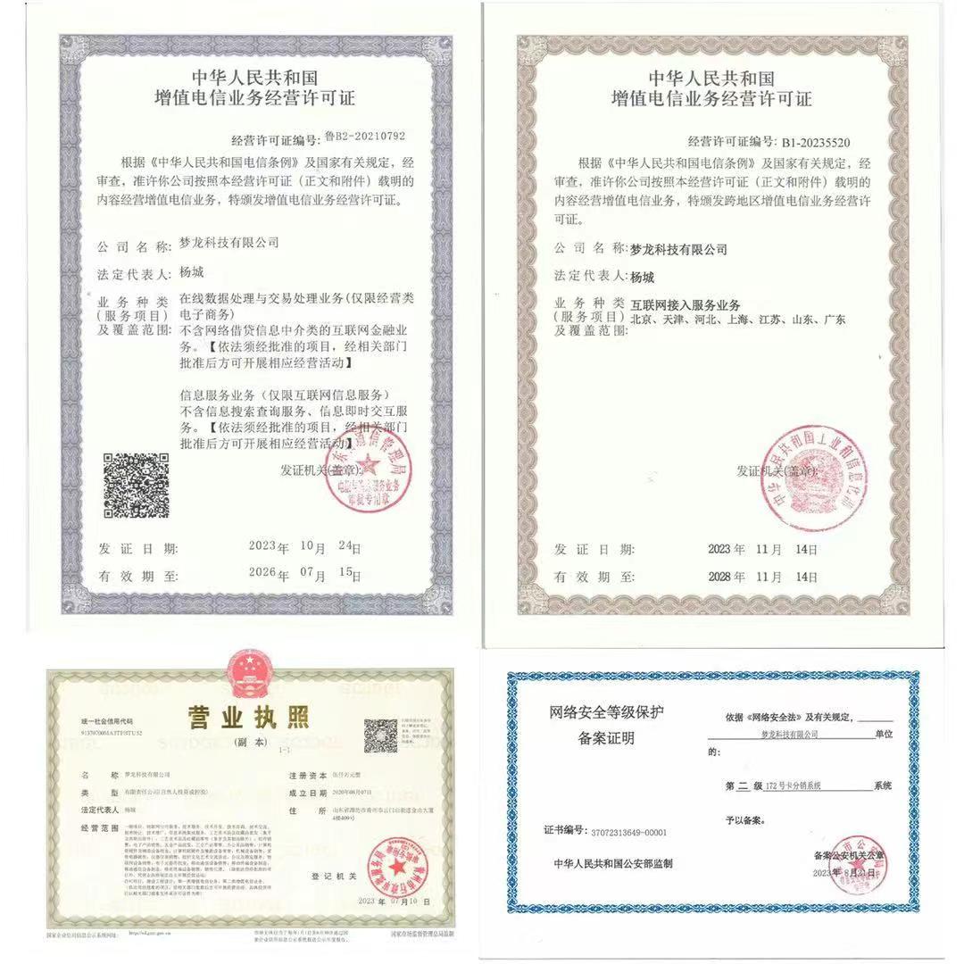 172号卡分销系统介绍